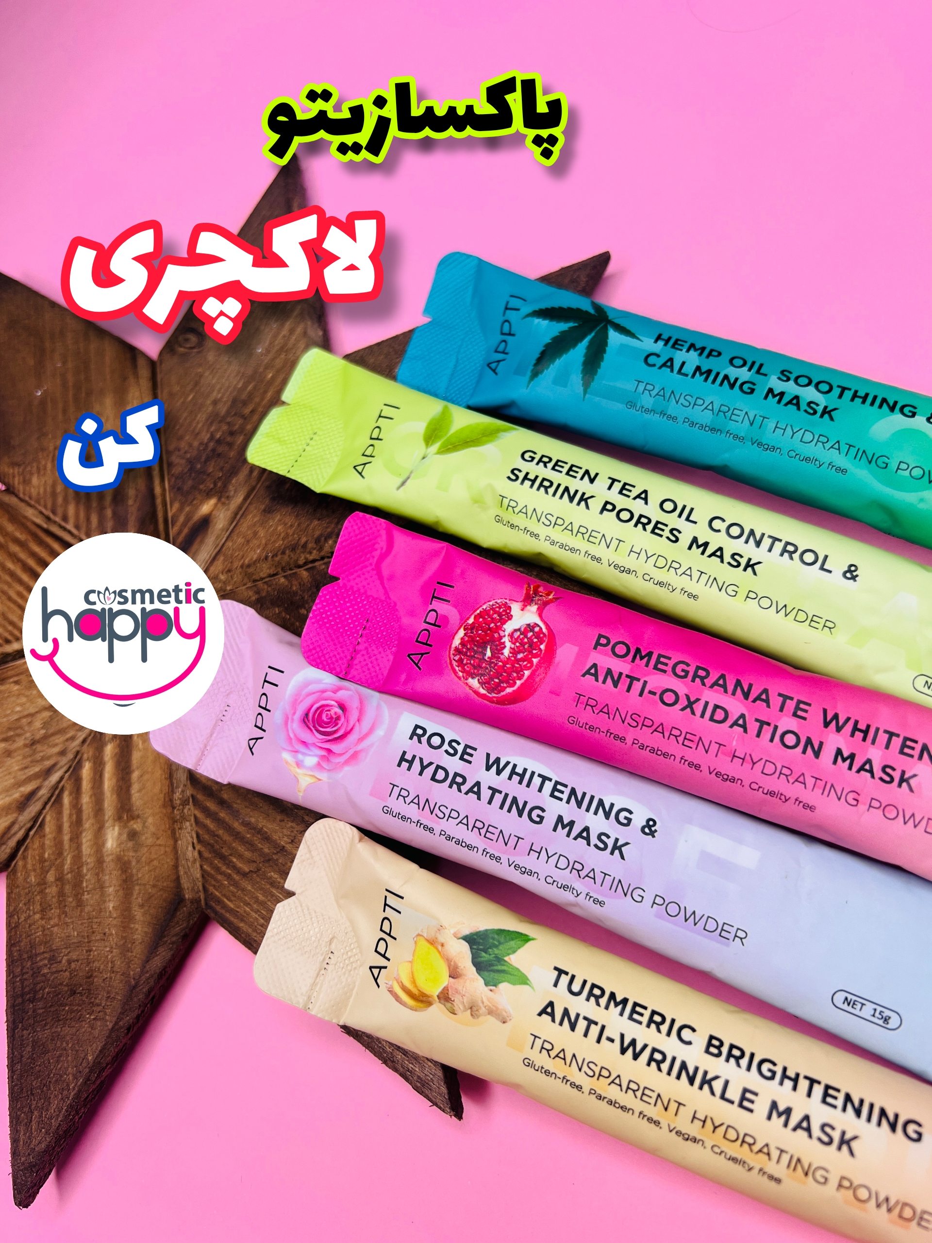 ماسک ساشه ای لاتکسی